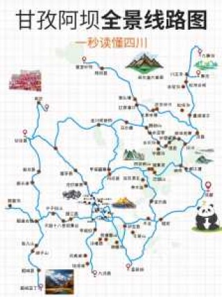 九寨沟旅游地图高清版，九寨沟地图攻略？