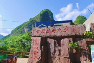 广西巴马旅游攻略自由行？广西巴马旅游攻略自由行路线推荐？