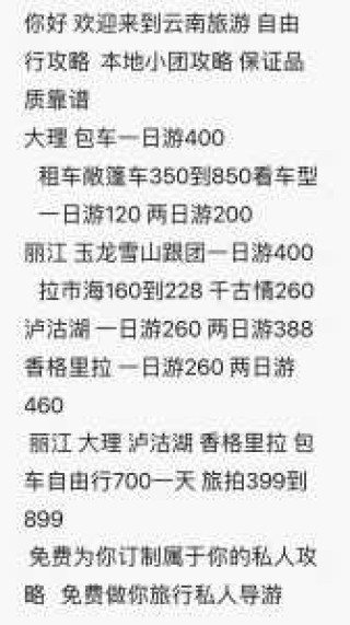 丽江泸沽湖旅游攻略，丽江的泸沽湖旅游线路