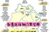 浙江哪里好玩景点排名自驾游，浙江省哪里比较好玩的旅游景点