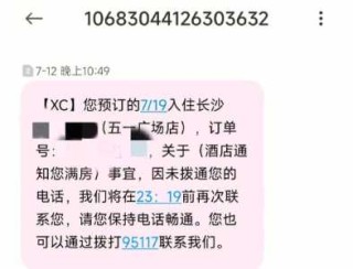 哪儿网酒店预订，哪儿网酒店预订便宜