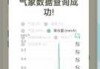 12345天气预报网，搜索 下载12345天气预报