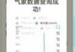 12345天气预报网，搜索 下载12345天气预报