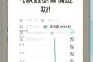 12345天气预报网，搜索 下载12345天气预报