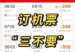 买飞机票哪个网站便宜，买飞机票哪个网站便宜啊