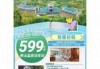 惠州龙门地派温泉度假酒店？惠州龙门地派温泉度假酒店怎么样？