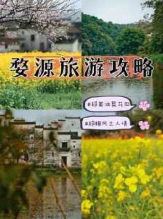 婺源一日游最佳路线图，婺源一日游最佳路线推荐？