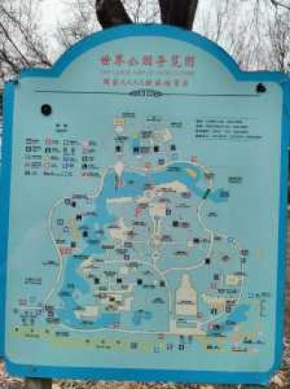 北京世界公园一日游攻略，北京世界公园门票费用多少