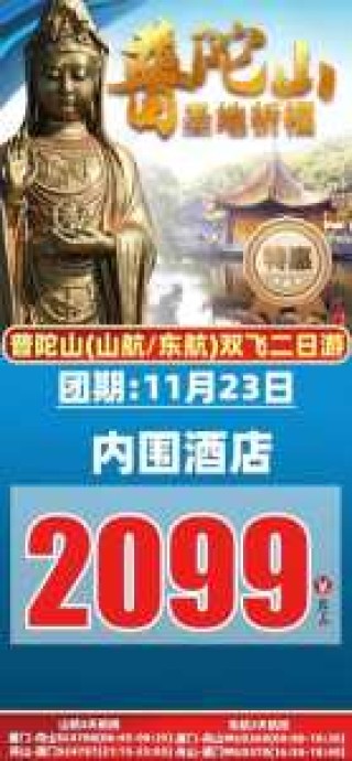 去普陀山路线攻略？普陀山一日游攻略最佳线路？