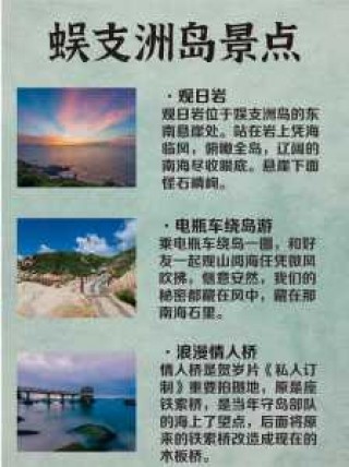 三亚蜈支洲岛海滨浴场，三亚蜈支洲岛沙滩