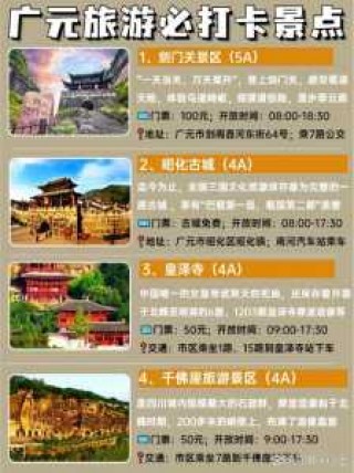旅游资讯是什么意思，旅游资讯是什么意思啊