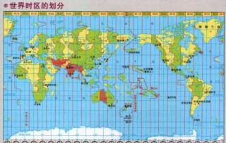 世界二〖Fourteen〗、时区表？世界时差一览表？