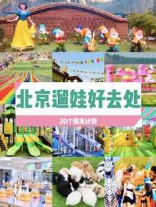 十一北京旅游攻略自助游线路，十一游玩攻略北京？