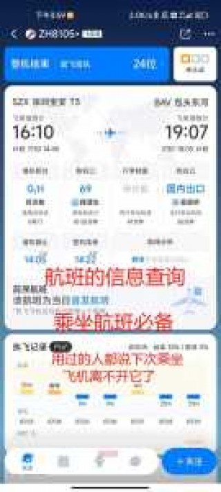 今天飞机航班查询，今天飞机航班查询到包头航班？