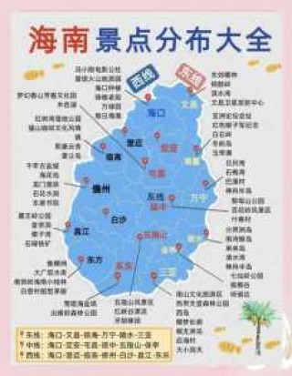 海南环岛自驾游攻略，海南环岛自驾游攻略最佳路线图？