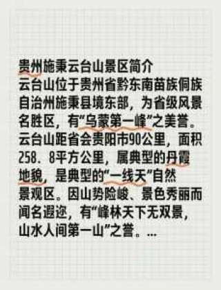 河南云台山风景区简介？河南云台山景点简介？