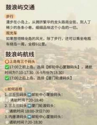 厦门鼓浪屿住宿多少钱，厦门鼓浪屿住宿民宿？