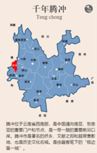 腾冲属于云南哪个市？腾冲旅游的最佳时间？
