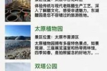 太原旅行社跟团游报价，太原旅行社旅游报价表？