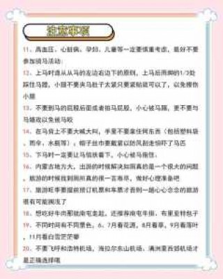 内蒙古游玩攻略和费用？内蒙游玩旅游攻略？