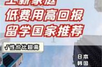 3万元就可移民的小国家？3万元就可移民的小国家吉布题？