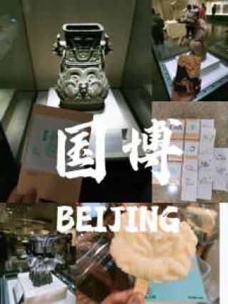 北京博物馆门票预订官方网站，北京博物馆门票预订官方网站北京历史博物馆地址
