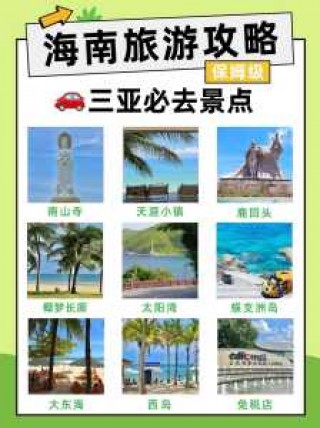 海南旅行社排名十佳，海南旅行社哪几家好？