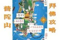 舟山一日游攻略，舟山一日游最佳路线