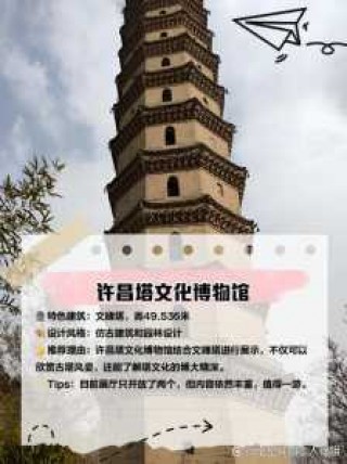 许昌旅游景点推荐？许昌旅游景点排名前十？