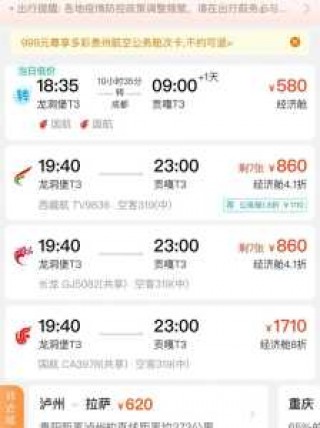 个人机票信息查询系统，个人机票信息查询系统 app