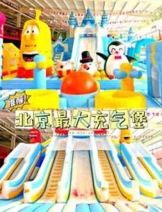 北京游乐园排名榜，北京2021游乐园？