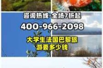 中旅世界旅行社报价表？国中旅 中国世界旅行社？