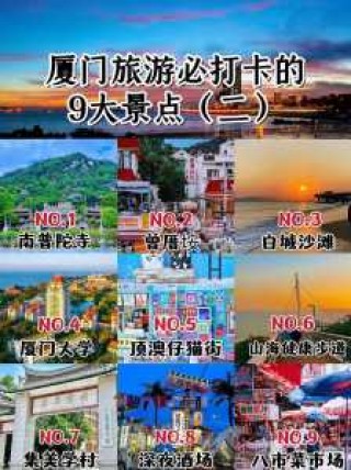 厦门有什么好玩的，厦门有什么好玩的好吃的？