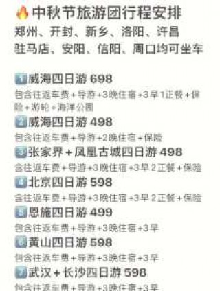 常州春秋国旅旅游线路，常州春秋国旅旅游线路图？