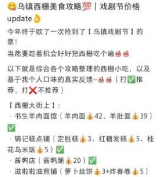 百度乌镇旅游攻略？乌镇旅游攻略必玩的景点？