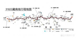 川藏318路线图，川藏318路线图有多长