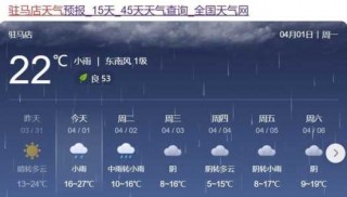 云南天气预报一周？云南天气预报一周 15天？