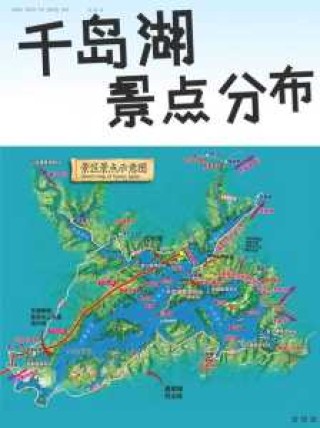 自驾千岛湖旅游攻略？自驾千岛湖旅游攻略图？