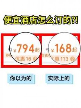 酒店预订app哪个好？酒店预订app哪个好用？