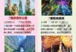 去张家界旅游攻略怎么做，去张家界旅行攻略？