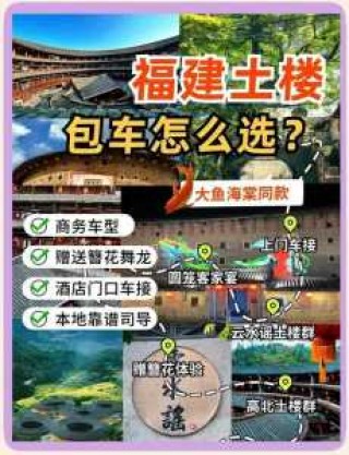 厦门到永定土楼一日游，厦门到永定土楼一日游自由行