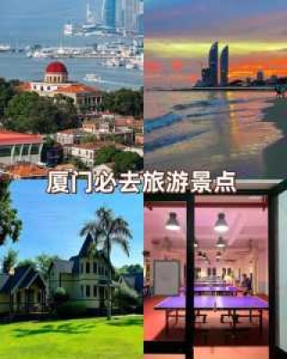 厦门必去前十景点，厦门必去前十景点环岛路在哪里？