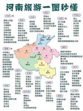 河南地图高清版大图片？河南地图图片 全图？