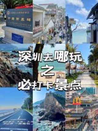深圳旅行社一览表，深圳旅行社电话号码是多少