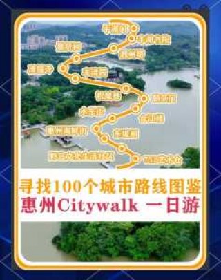 惠州旅游攻略景点必去？惠州旅游攻略景点必去一日游？