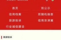 北京前十旅行社？北京前十旅行社投票结果？