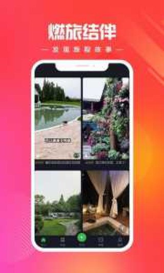 结伴旅游网站哪个好，结伴旅游网405060岁