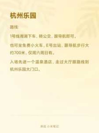 宋城杭州乐园门票多少钱，杭州宋城和杭州乐园是一体吗