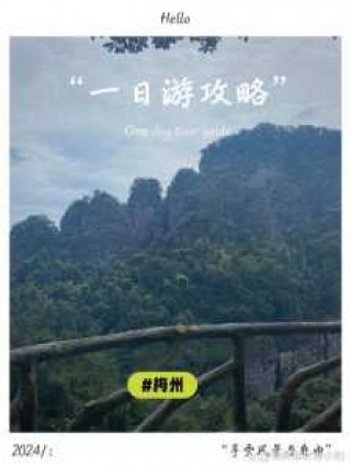 梅州旅游景点大全介绍自驾游，梅州旅游景点大全排名