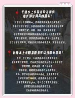 番禺长隆水上乐园，番禺长隆水上乐园开放时间